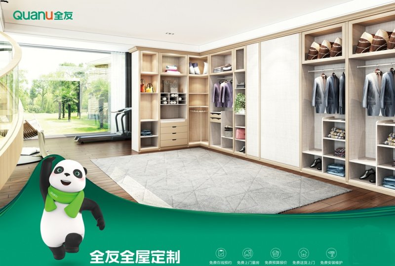 全友家居是几线品牌